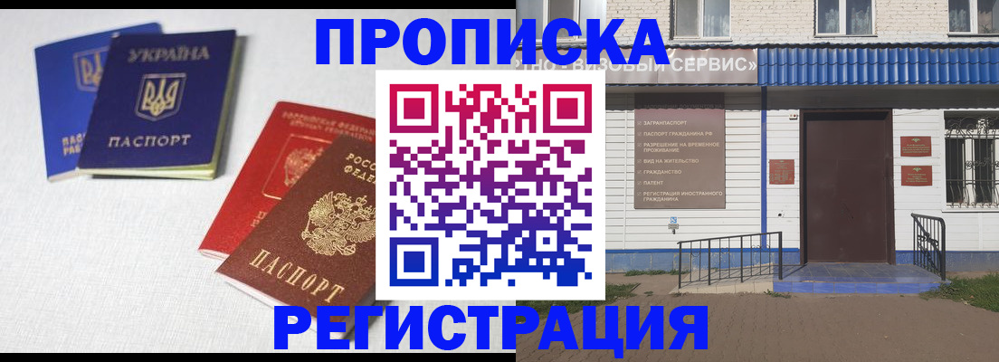 прописка ребенка в Усмани